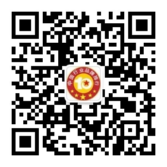 品牌排行微信二维码