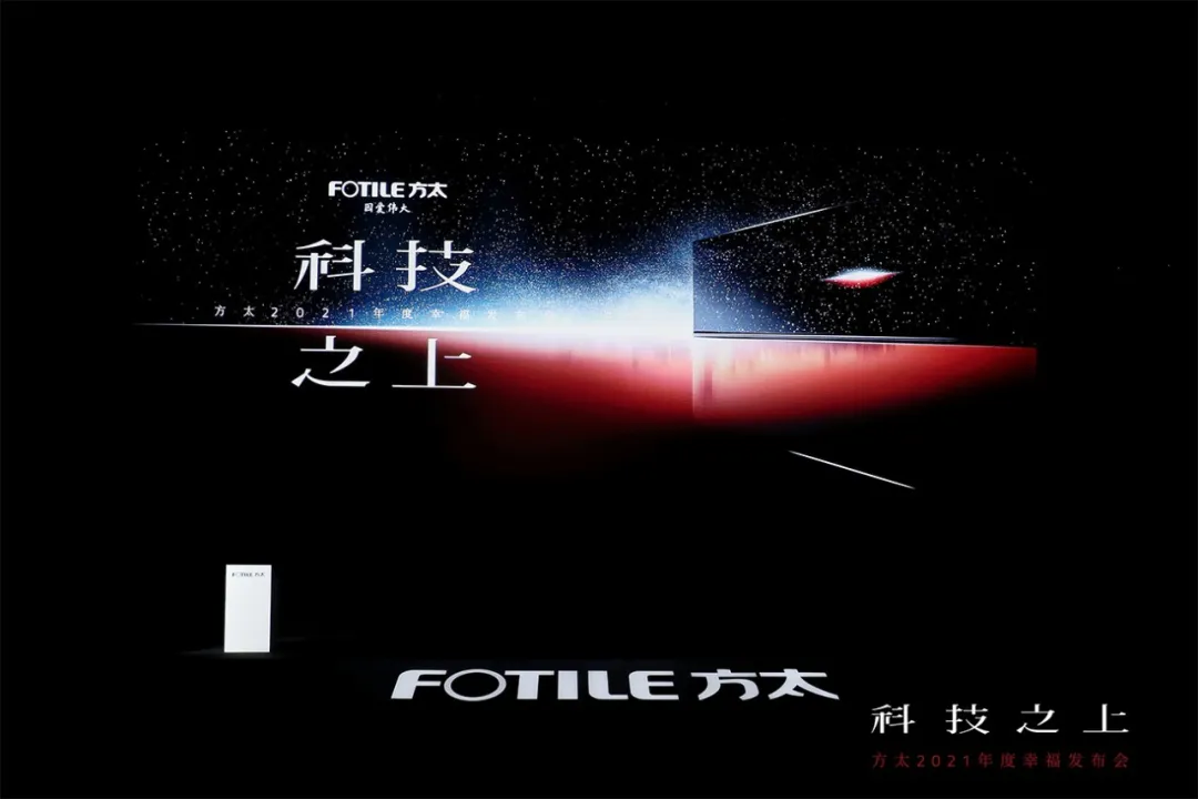 科技浪潮之下，方太的信条